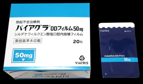バイアグラフィルム(ED(インポテンツ)治療 / 国産)50mg