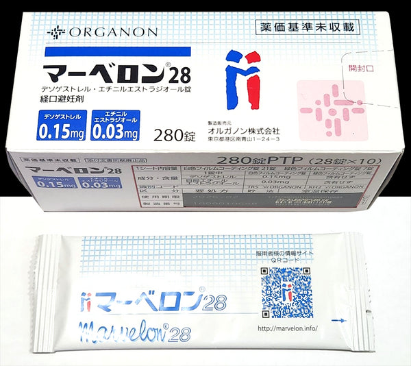 マーベロン(ピル)28錠