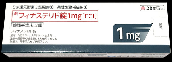 フィナステリド(AGA(男性型脱毛症)/ 国産)28錠